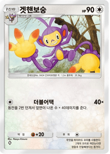 겟핸보숭